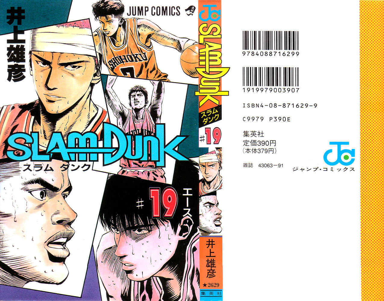 Slam Dunk, Chapter 162 image 24
